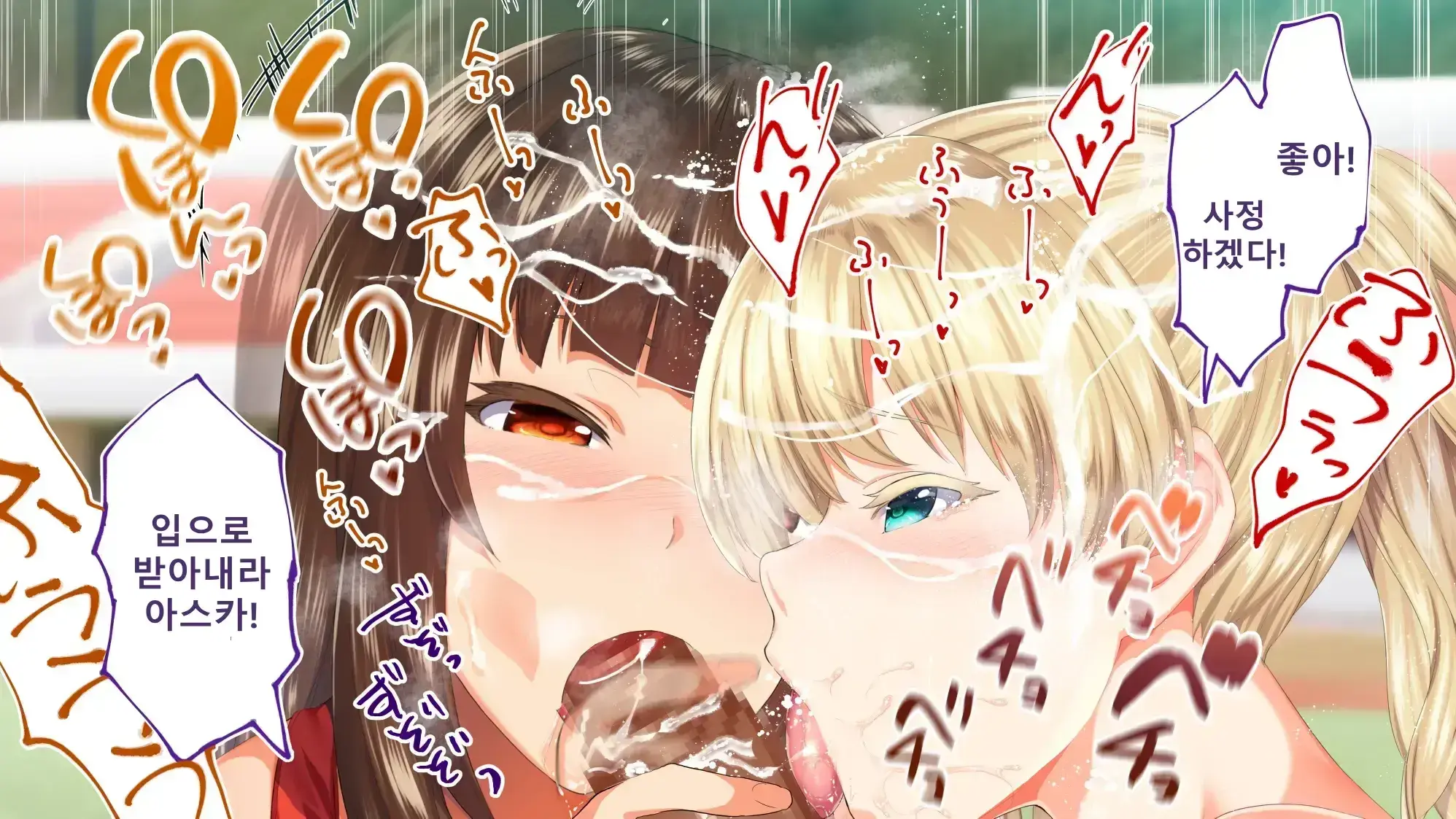 Rikujoubu Joshi Wa Ore No Nama Onaho!!! Renzoku Shasei Hen | 육상부 여자는 나의 생 오나홀! 연속사정편